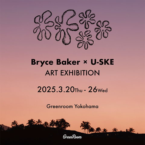 Green room galleryポスター　壁掛けアート Green room galleryポスター 壁掛けアート 新しいスタイル Green