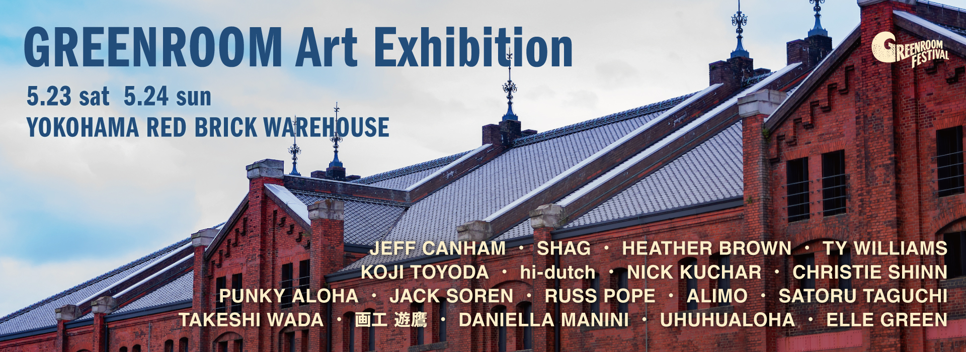 GREENROOM Art Exhibition 第1弾出展アーティスト発表！