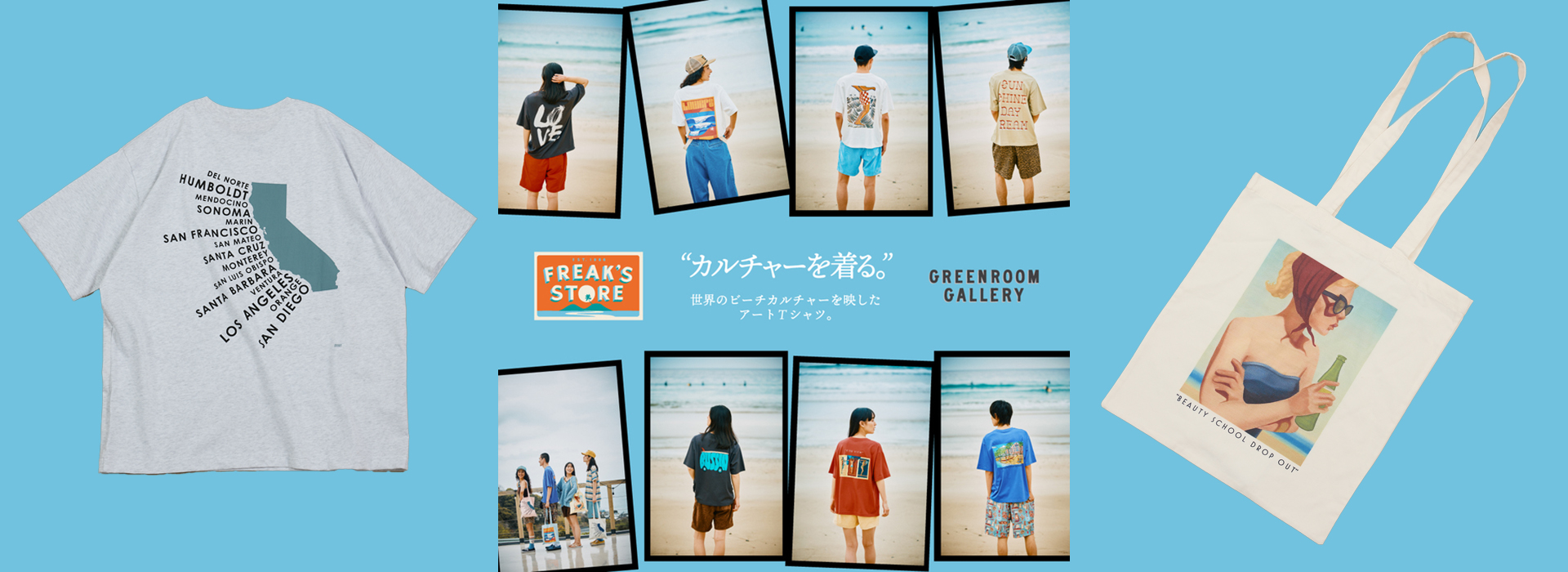 GREENROOM GALLERY × FREAK'S STORE New Arrival