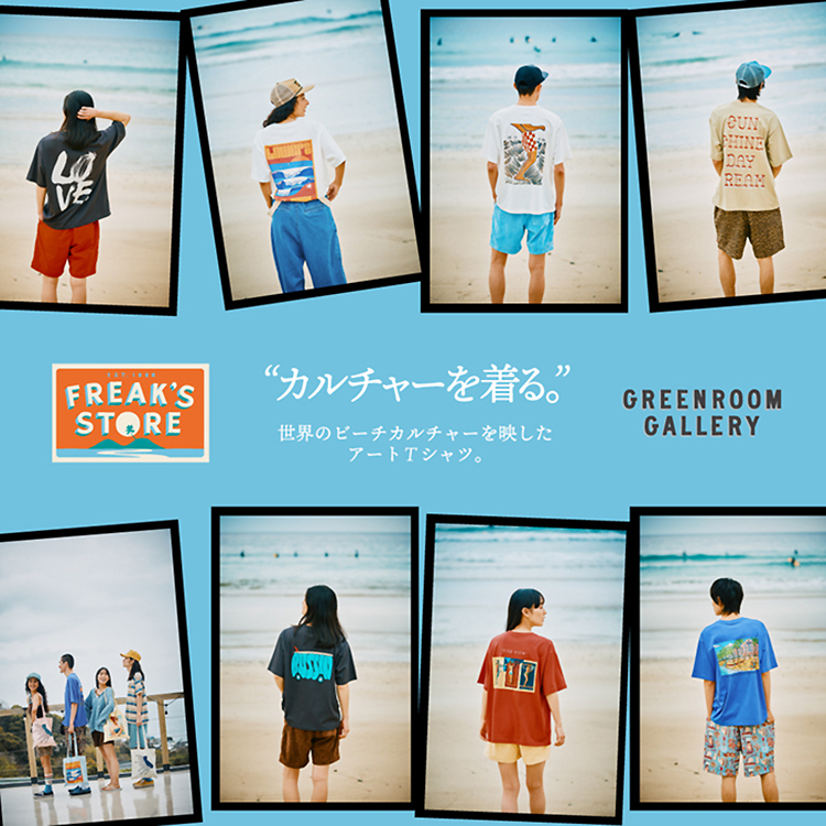 GREENROOM GALLERY