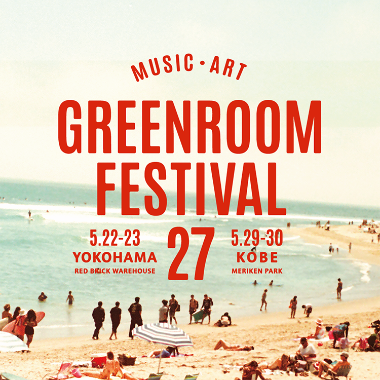 GREENROOM FESTIVAL’27 横浜・神戸で開催決定！